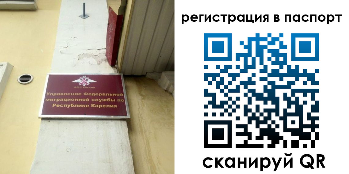 временная регистрация недорого в Бурятии