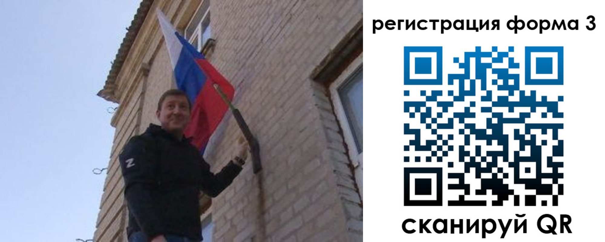 прописка 2025 в Бурятии
