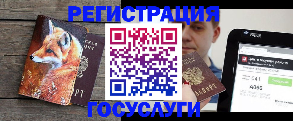 временная регистрация надежно в Бурятии