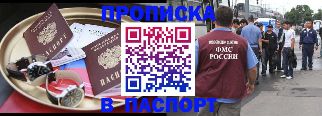 где прописаться в Бурятии