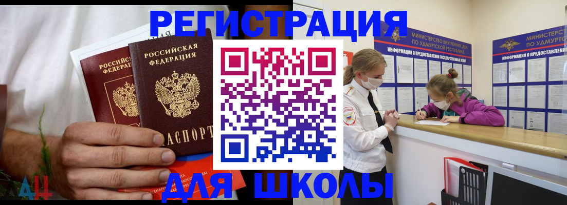 прописка законно в Бурятии